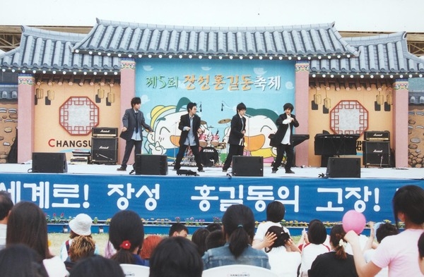제5회홍길동축제