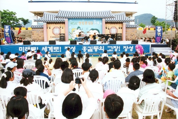 제5회홍길동축제