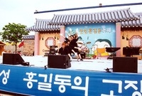 제5회홍길동축제