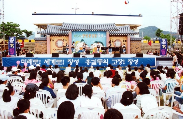 제5회홍길동축제