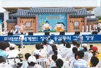 제5회홍길동축제