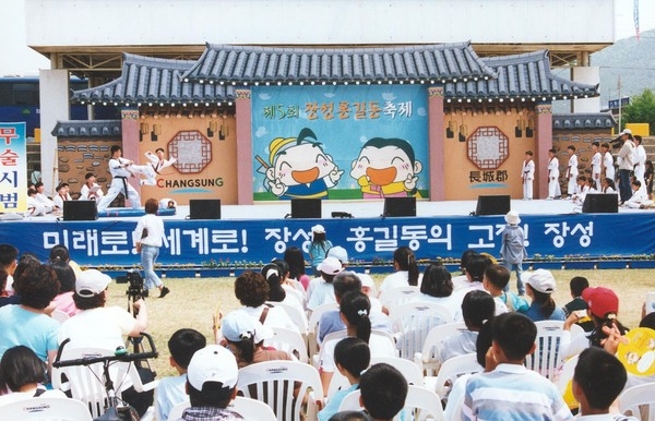제5회홍길동축제