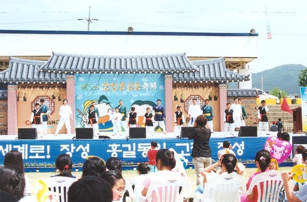 제5회홍길동축제