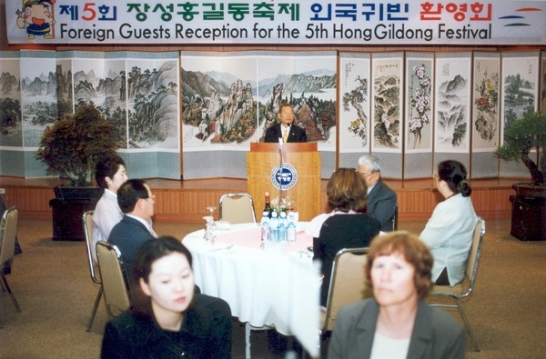 제5회홍길동축제