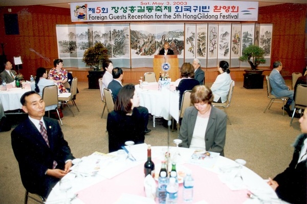 제5회홍길동축제