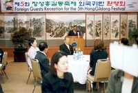 제5회홍길동축제