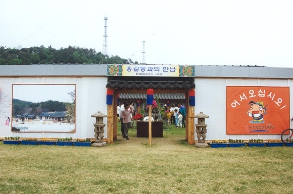 제5회홍길동축제