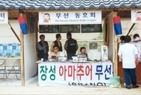 제5회홍길동축제
