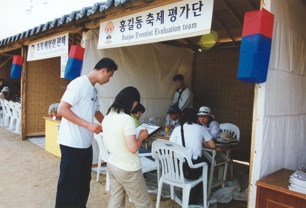 제5회홍길동축제