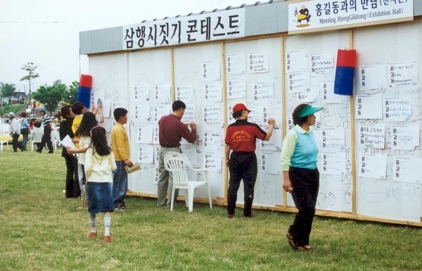 제5회홍길동축제