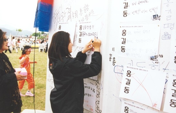 제5회홍길동축제