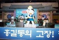 제5회홍길동축제