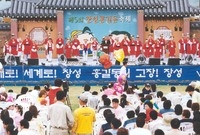 제5회홍길동축제