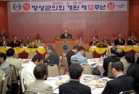의회개원12주년기념행사