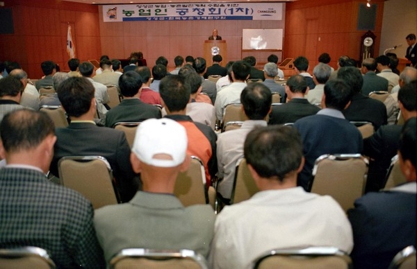 농촌발전계획공청회