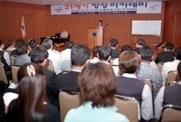 제349회21세기장성아카데...