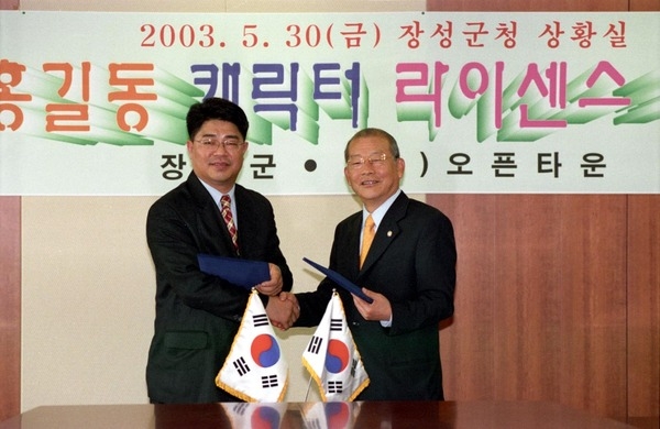 홍길동 캐릭터 조인식