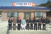 삼계면 신기마을 회관 준공...