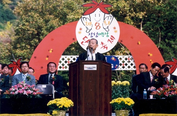 제8회백양단풍축제