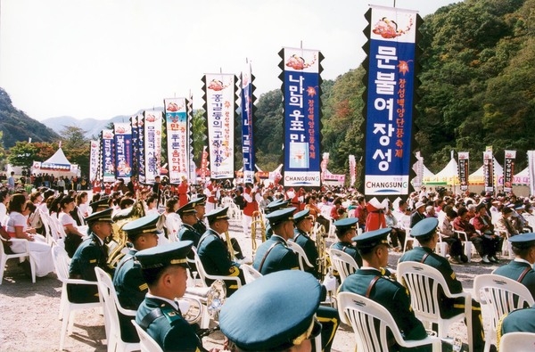 제8회백양단풍축제