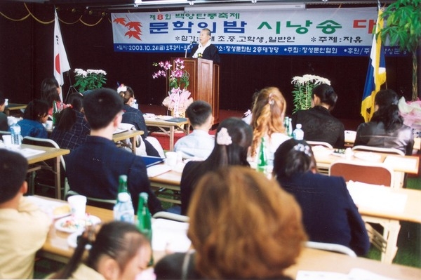제8회백양단풍축제