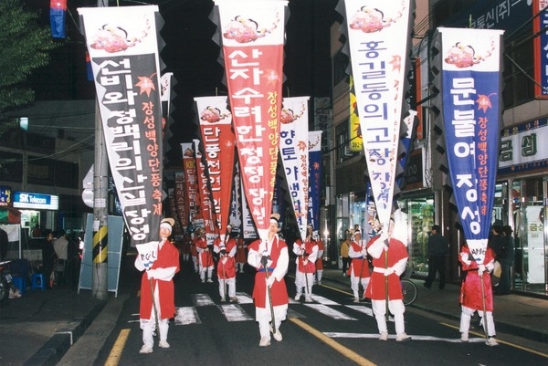 제8회백양단풍축제