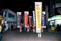제8회백양단풍축제