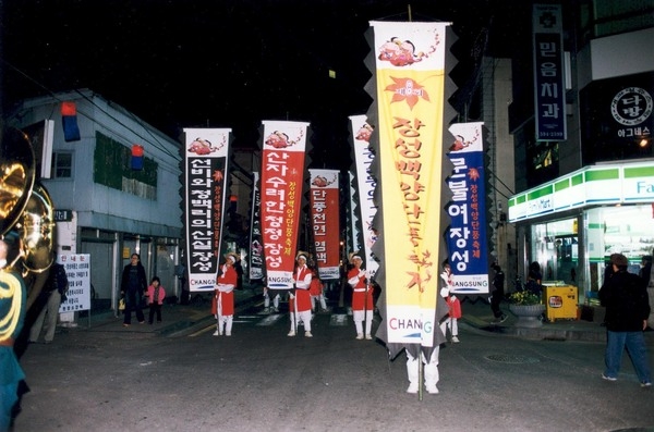 제8회백양단풍축제