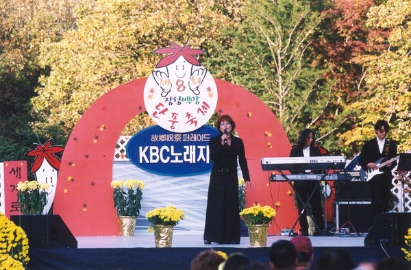 제8회백양단풍축제