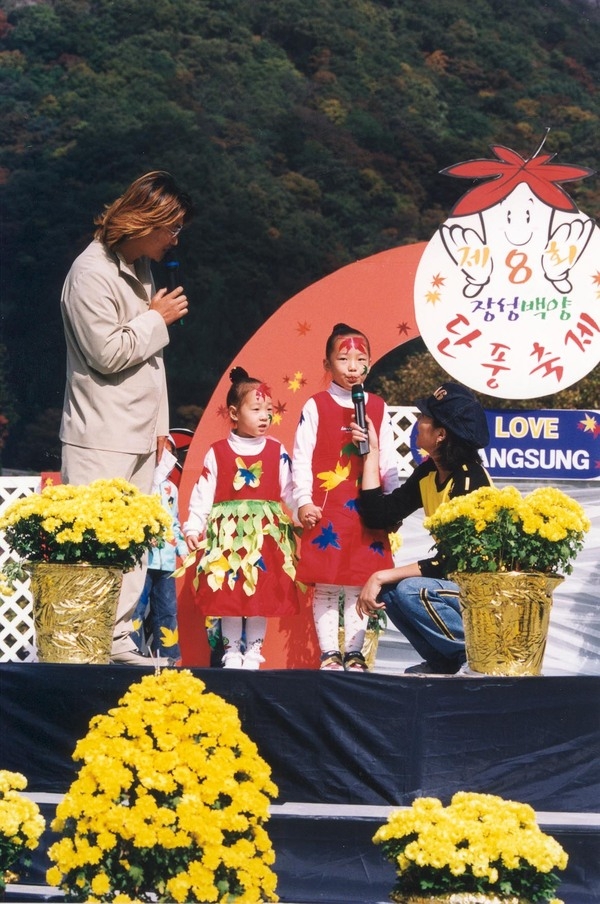 제8회백양단풍축제