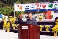 제8회백양단풍축제