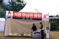 제8회백양단풍축제