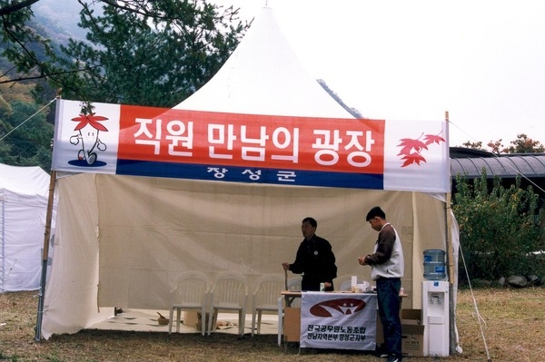 제8회백양단풍축제