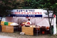 제8회백양단풍축제