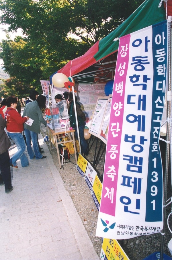 제8회백양단풍축제