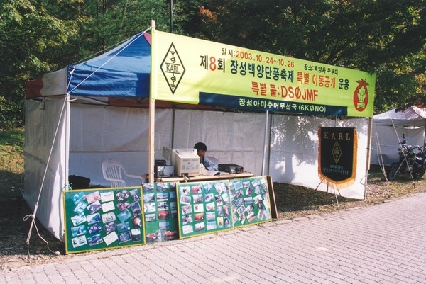 제8회백양단풍축제