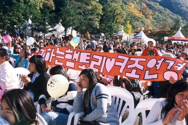 제8회백양단풍축제