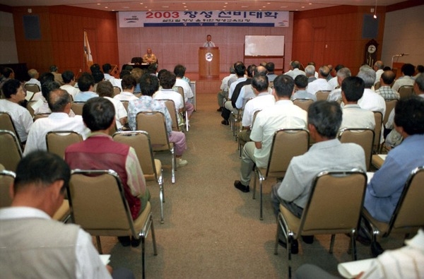 2003년8월선비대학