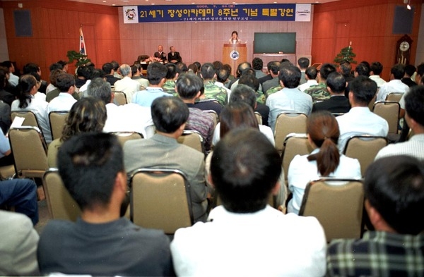 제369회21세기장성아카데미