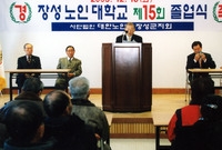 제15회노인대학졸업식