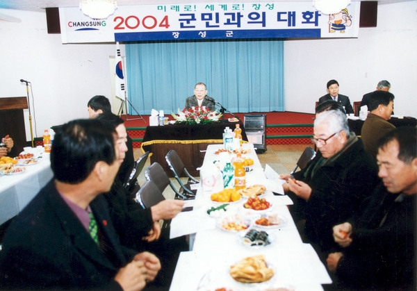 2004군민과의대화(황룡면)