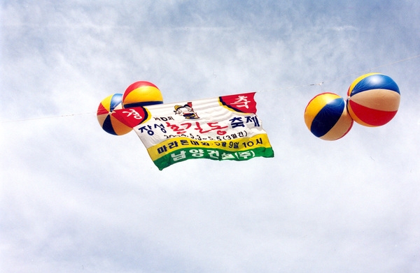 제6회홍길동축제(에드벌른)