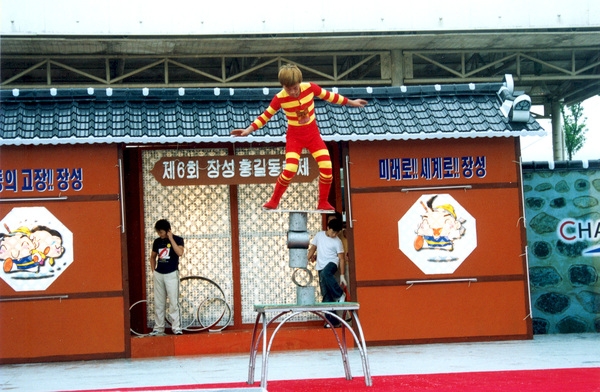 제6회홍길동축제(중국써커스기예단)