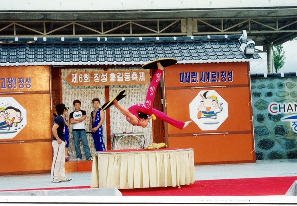 제6회홍길동축제(중국써커스기예단)
