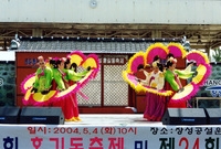 제6회홍길동축제(한국전통민...