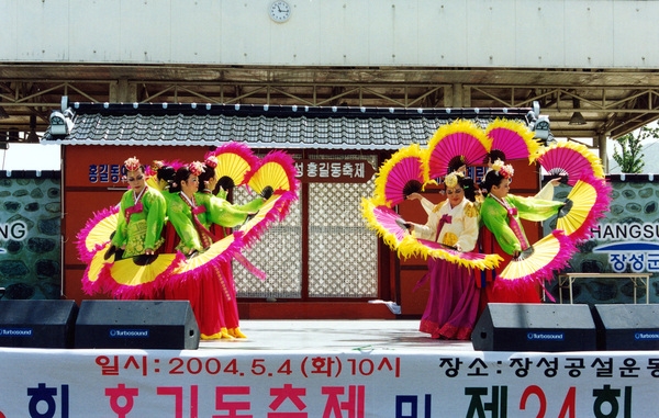 제6회홍길동축제(한국전통민요)