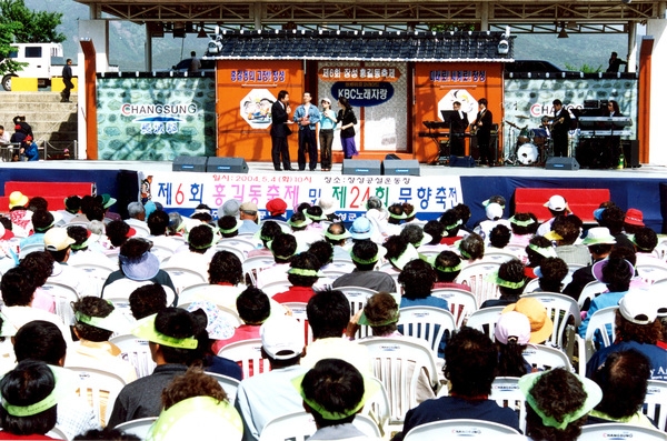 제6회홍길동축제 KBC특집 노래자랑
