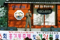 제6회홍길동축제(KBC특집...