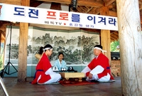 제6회홍길동축제(바둑TV)