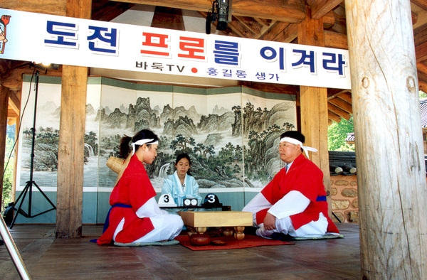 제6회홍길동축제(바둑TV)